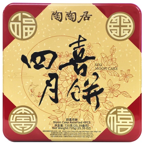 Mooncakes 2025